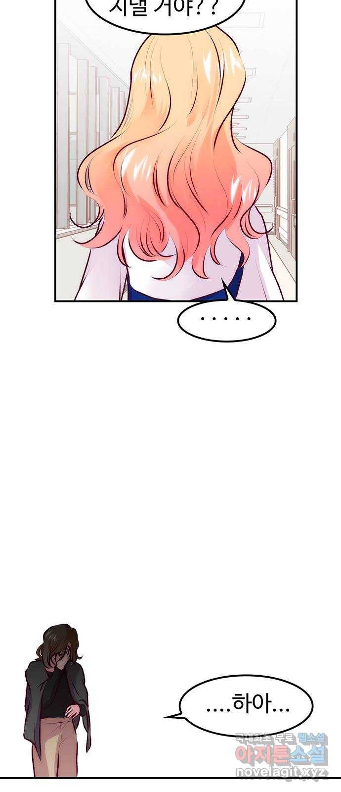 모어 라이프 67화 가질 수 없는 호칭(1) 29