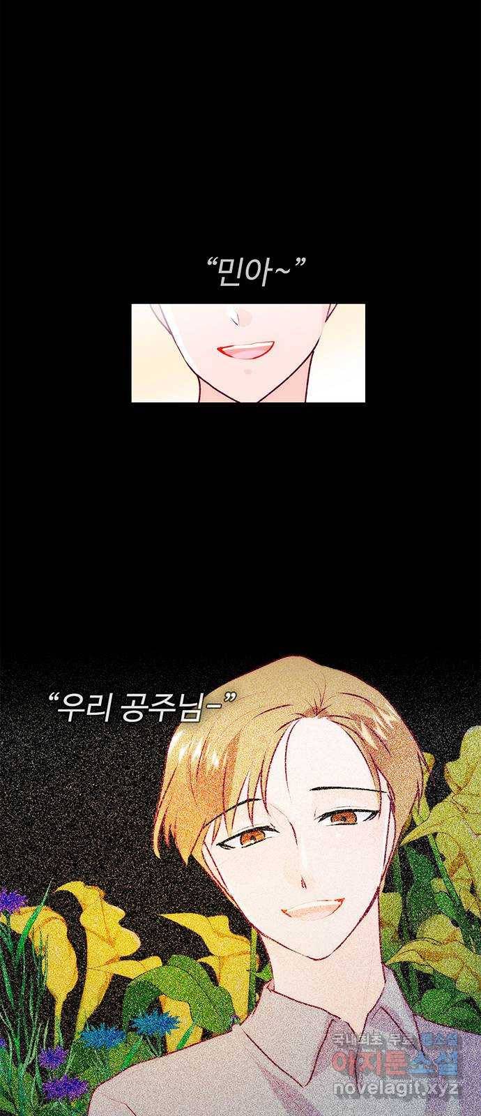 모어 라이프 67화 가질 수 없는 호칭(1) 32