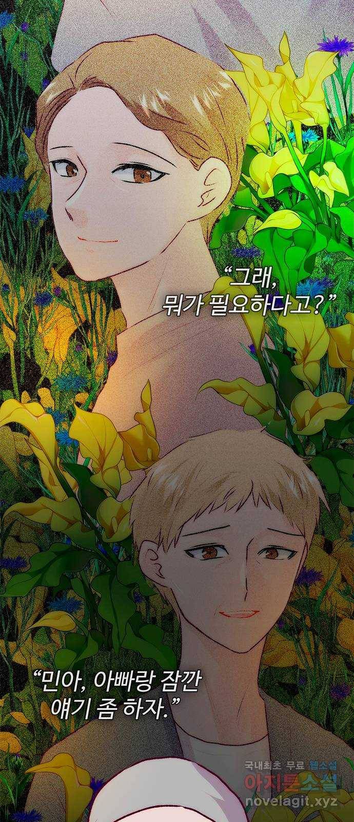 모어 라이프 67화 가질 수 없는 호칭(1) 33