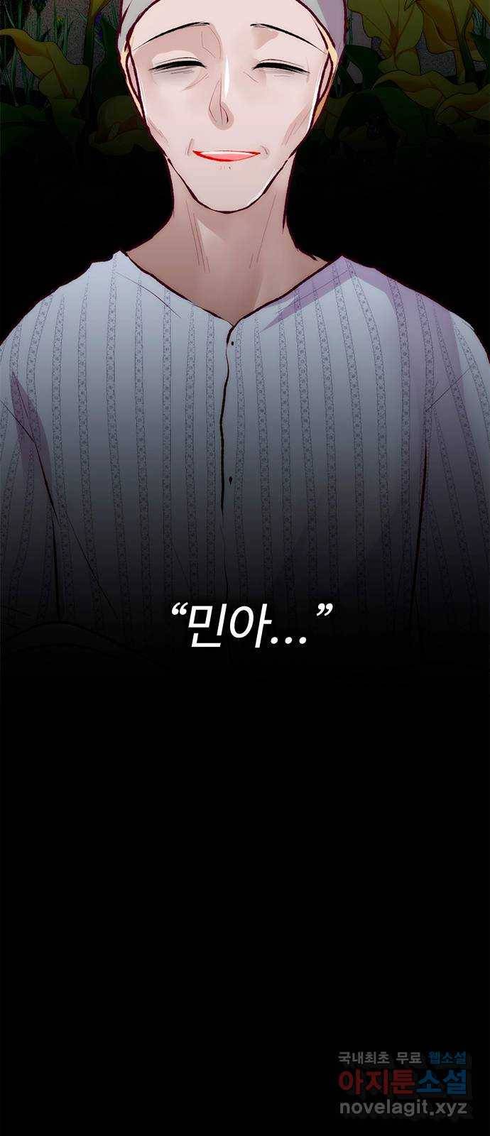모어 라이프 67화 가질 수 없는 호칭(1) 34