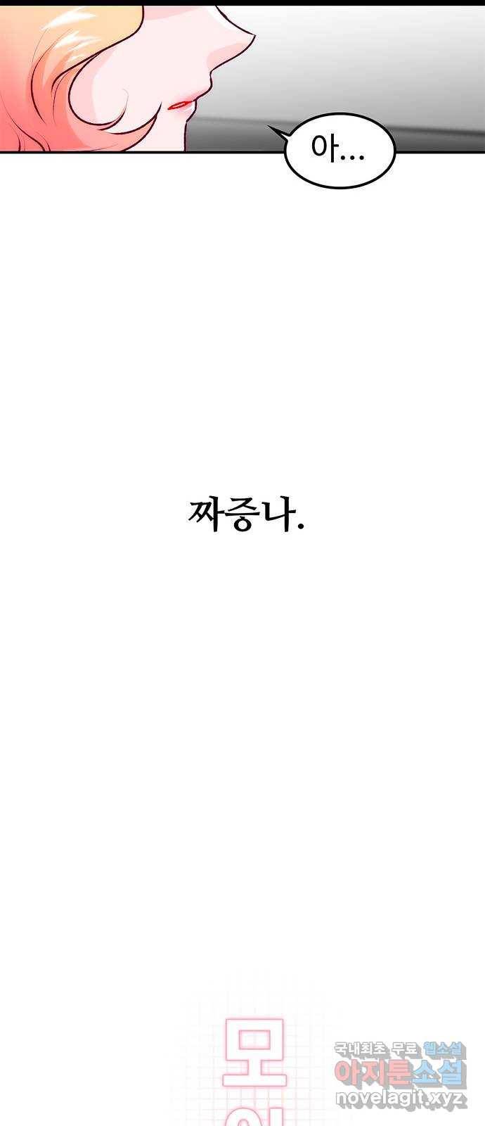 모어 라이프 67화 가질 수 없는 호칭(1) 35