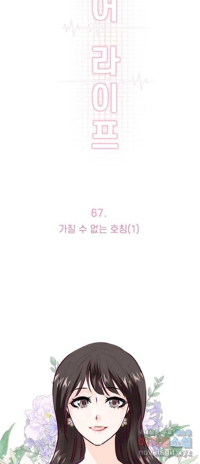 모어 라이프 67화 가질 수 없는 호칭(1) 36