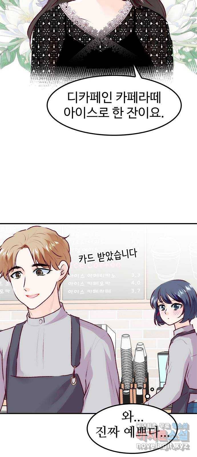 모어 라이프 67화 가질 수 없는 호칭(1) 37