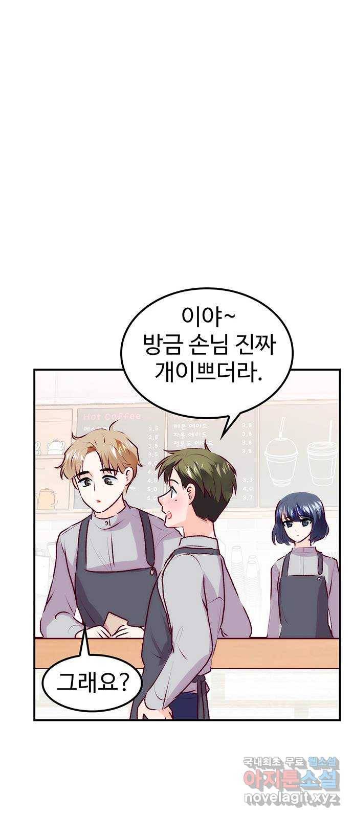 모어 라이프 67화 가질 수 없는 호칭(1) 38