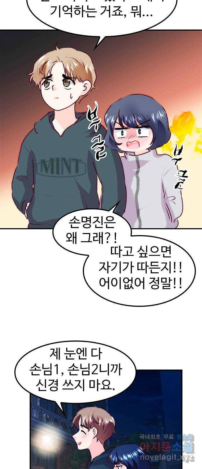 모어 라이프 67화 가질 수 없는 호칭(1) 42