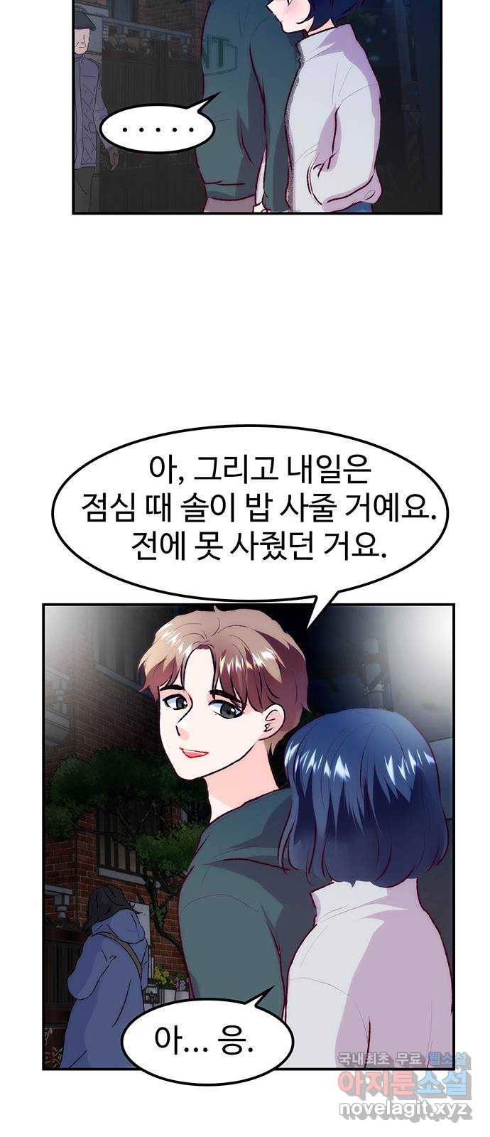 모어 라이프 67화 가질 수 없는 호칭(1) 43