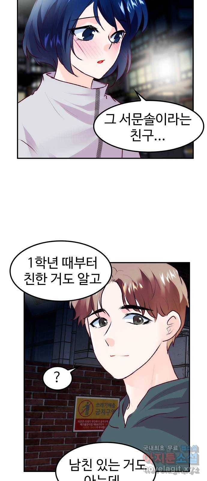 모어 라이프 67화 가질 수 없는 호칭(1) 45
