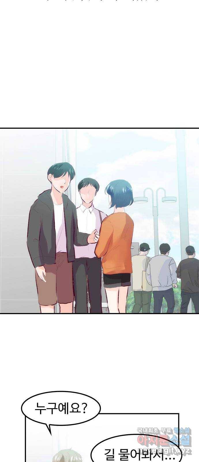 모어 라이프 67화 가질 수 없는 호칭(1) 49