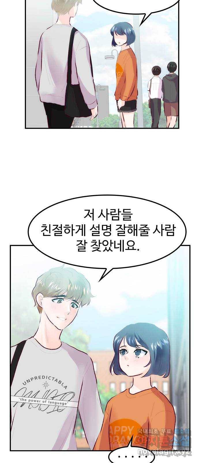 모어 라이프 67화 가질 수 없는 호칭(1) 50
