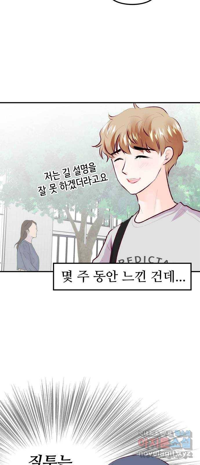 모어 라이프 67화 가질 수 없는 호칭(1) 51