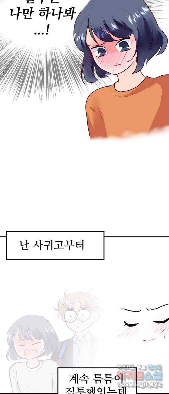 모어 라이프 67화 가질 수 없는 호칭(1) 52