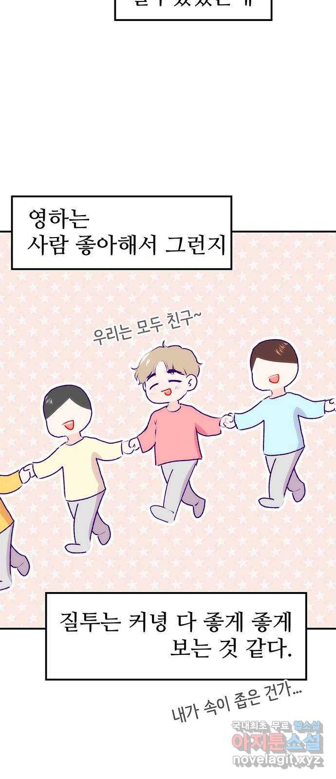 모어 라이프 67화 가질 수 없는 호칭(1) 53