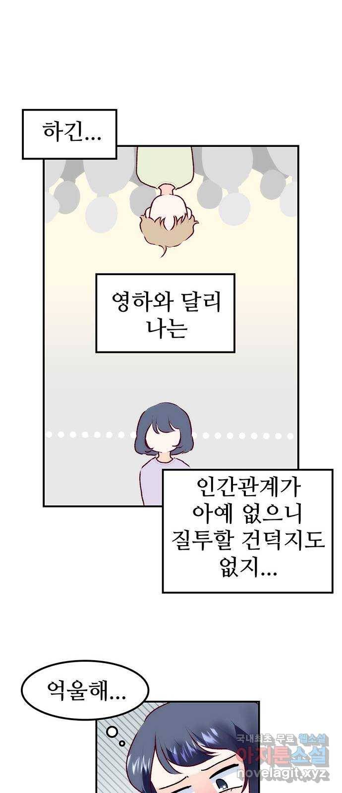 모어 라이프 67화 가질 수 없는 호칭(1) 54