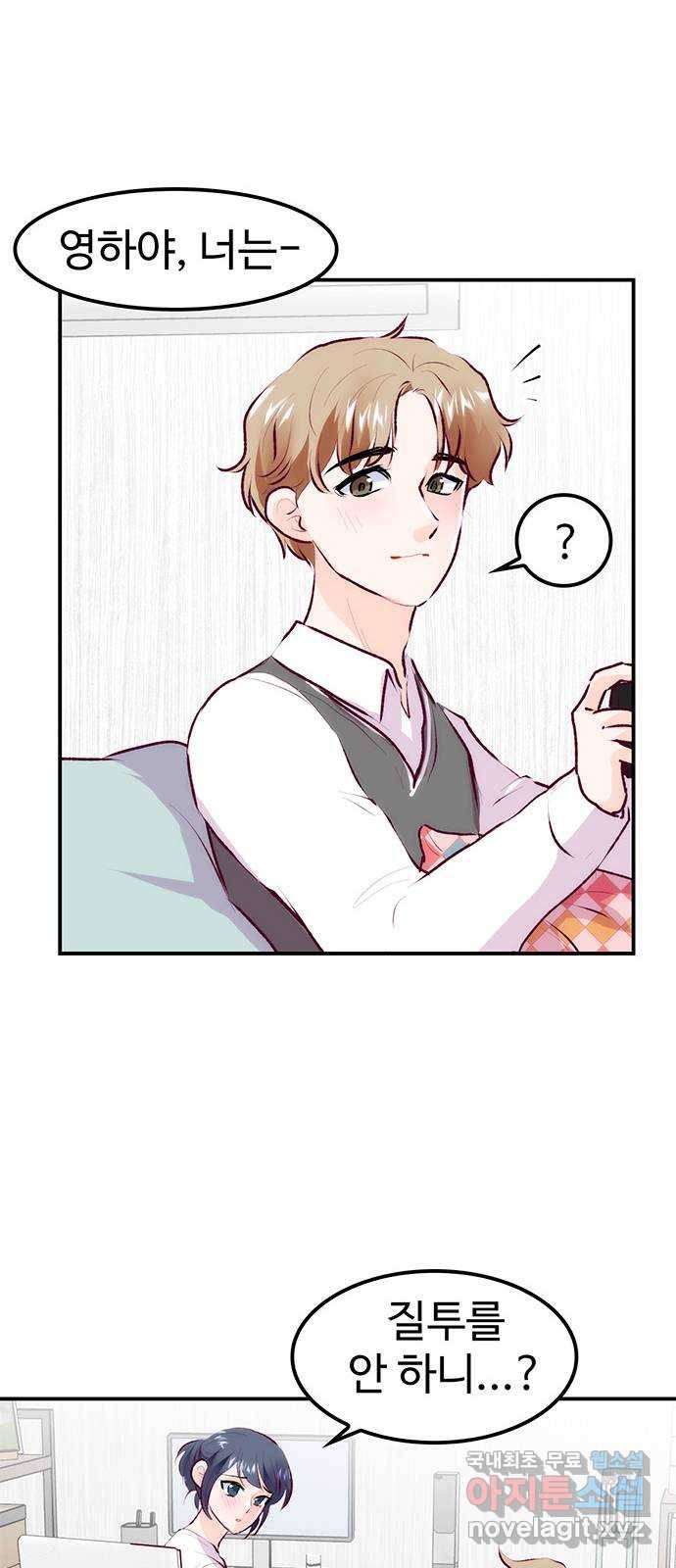 모어 라이프 67화 가질 수 없는 호칭(1) 56