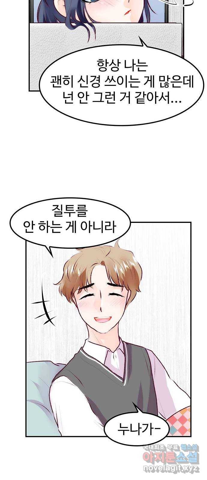 모어 라이프 67화 가질 수 없는 호칭(1) 58