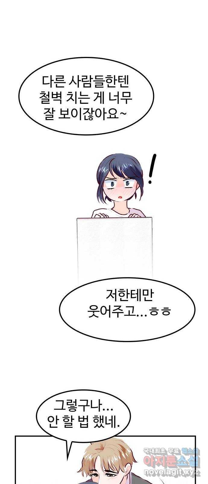 모어 라이프 67화 가질 수 없는 호칭(1) 59