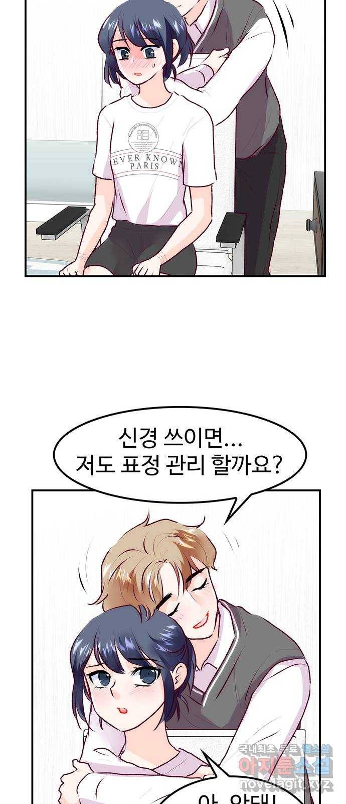모어 라이프 67화 가질 수 없는 호칭(1) 60