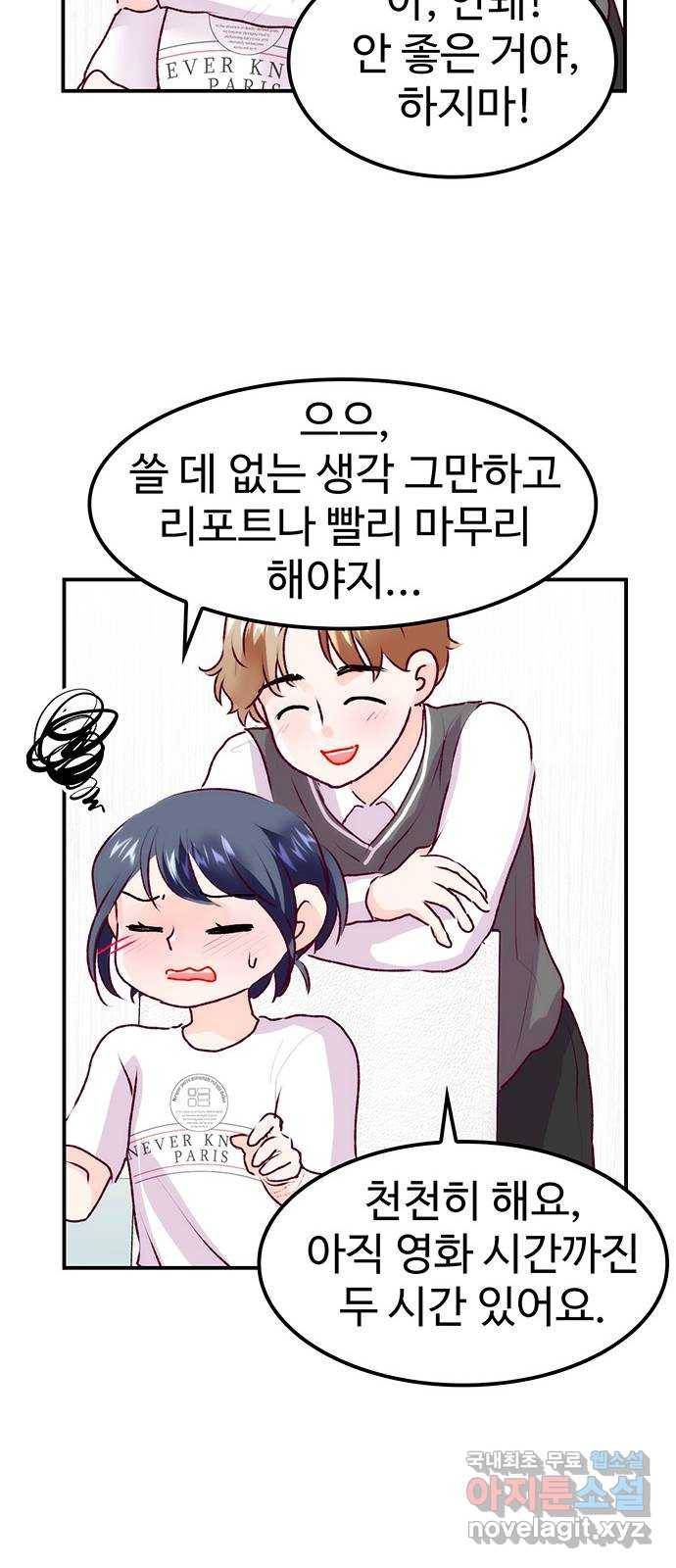 모어 라이프 67화 가질 수 없는 호칭(1) 61