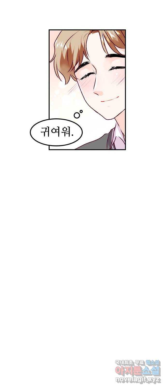 모어 라이프 67화 가질 수 없는 호칭(1) 62