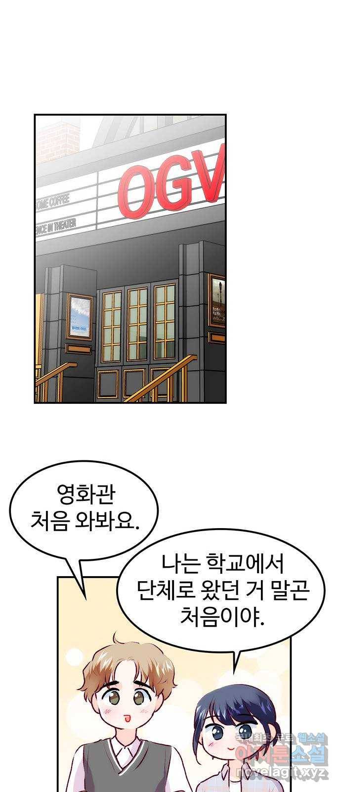 모어 라이프 67화 가질 수 없는 호칭(1) 63