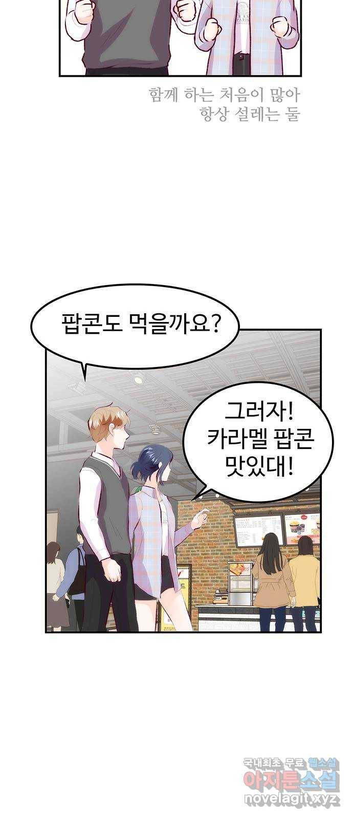 모어 라이프 67화 가질 수 없는 호칭(1) 64