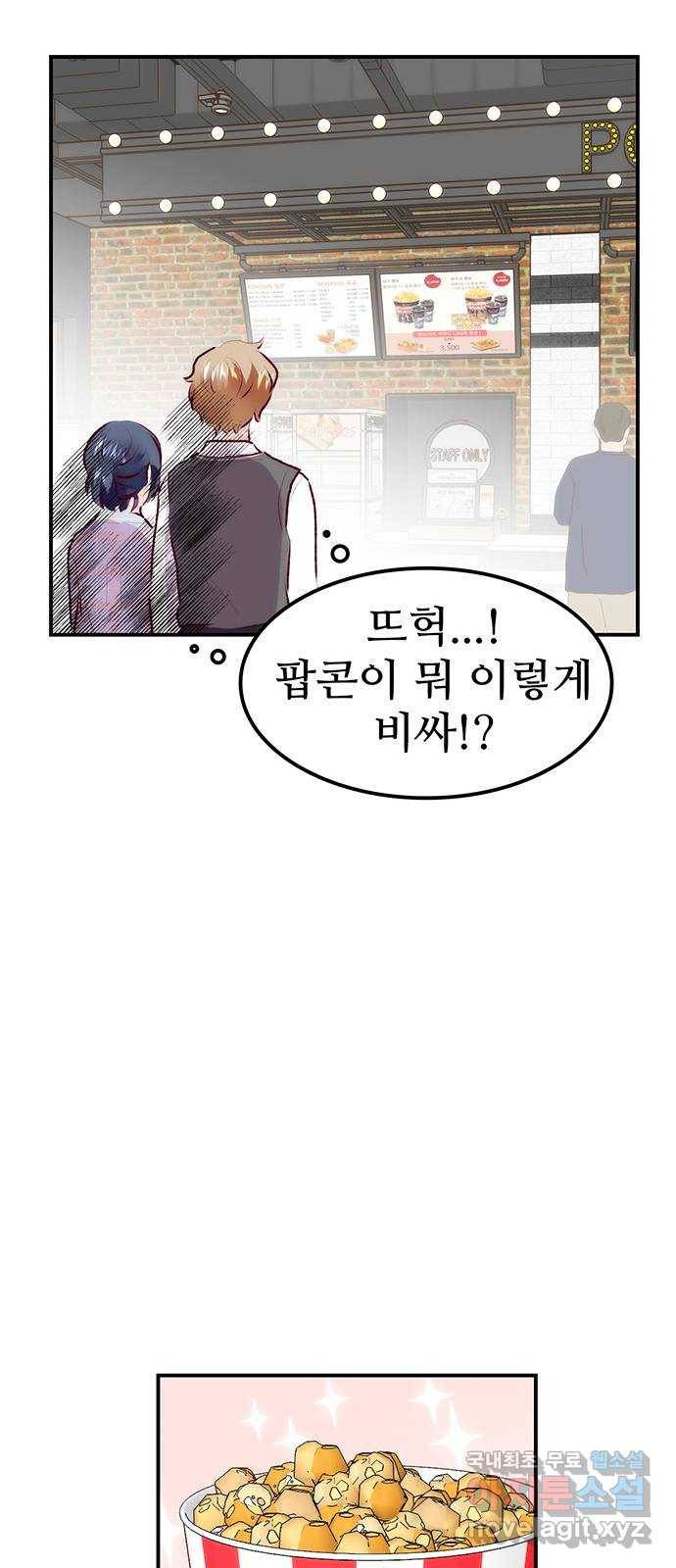 모어 라이프 67화 가질 수 없는 호칭(1) 65
