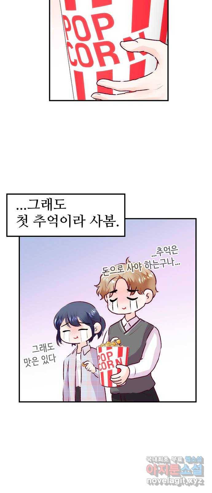 모어 라이프 67화 가질 수 없는 호칭(1) 66