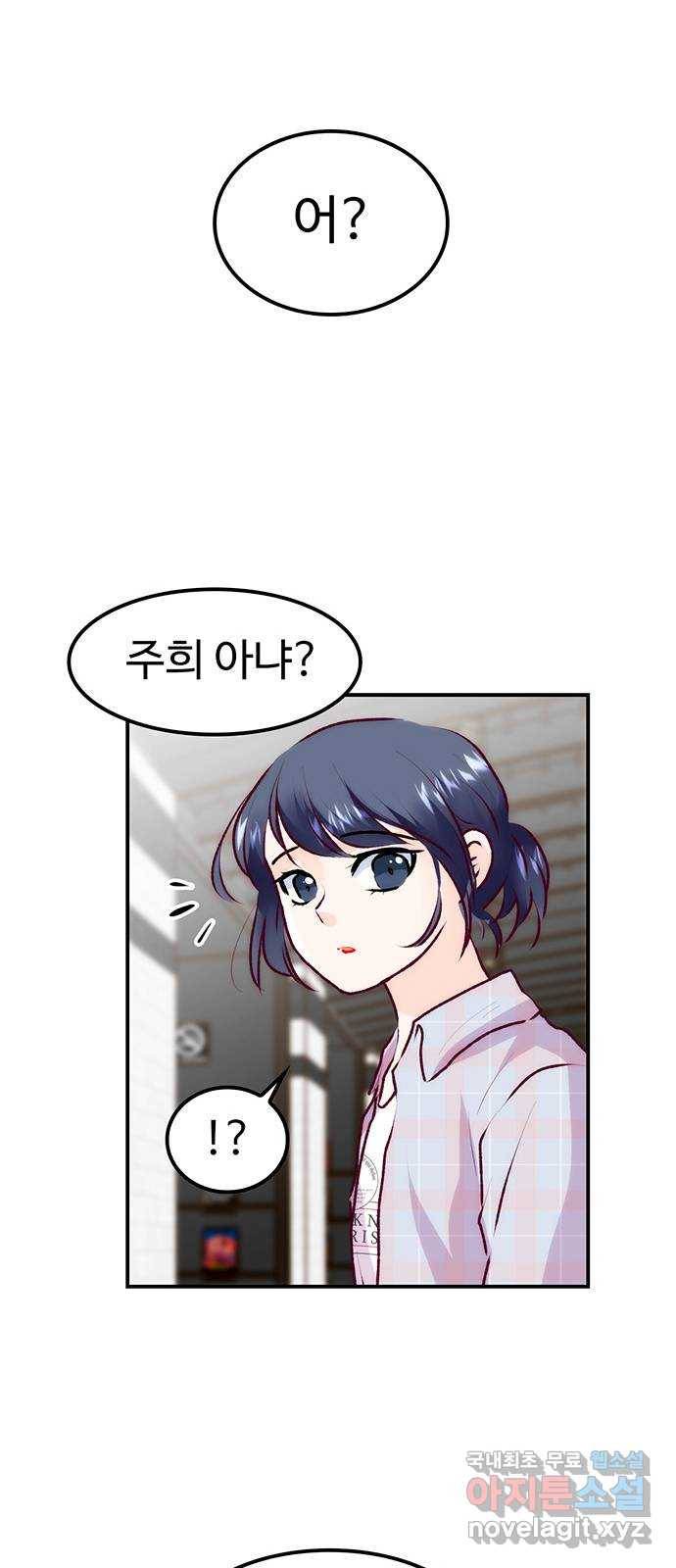 모어 라이프 67화 가질 수 없는 호칭(1) 67