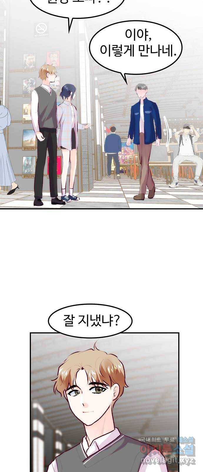 모어 라이프 67화 가질 수 없는 호칭(1) 69