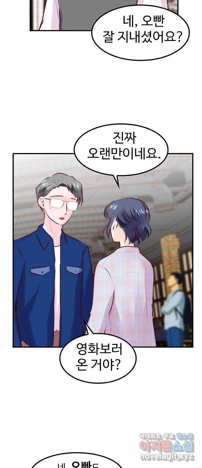 모어 라이프 67화 가질 수 없는 호칭(1) 70