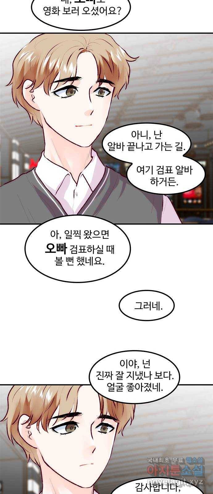 모어 라이프 67화 가질 수 없는 호칭(1) 71