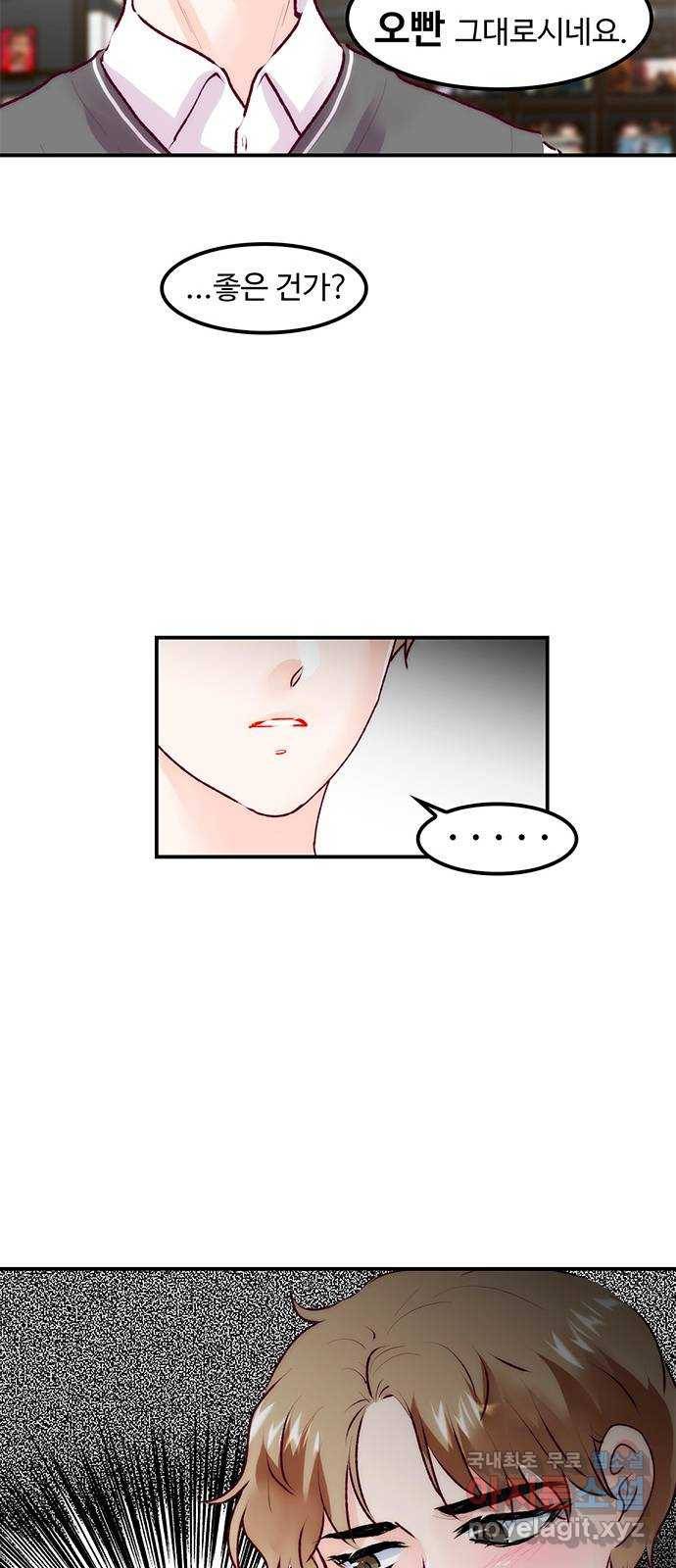모어 라이프 67화 가질 수 없는 호칭(1) 72