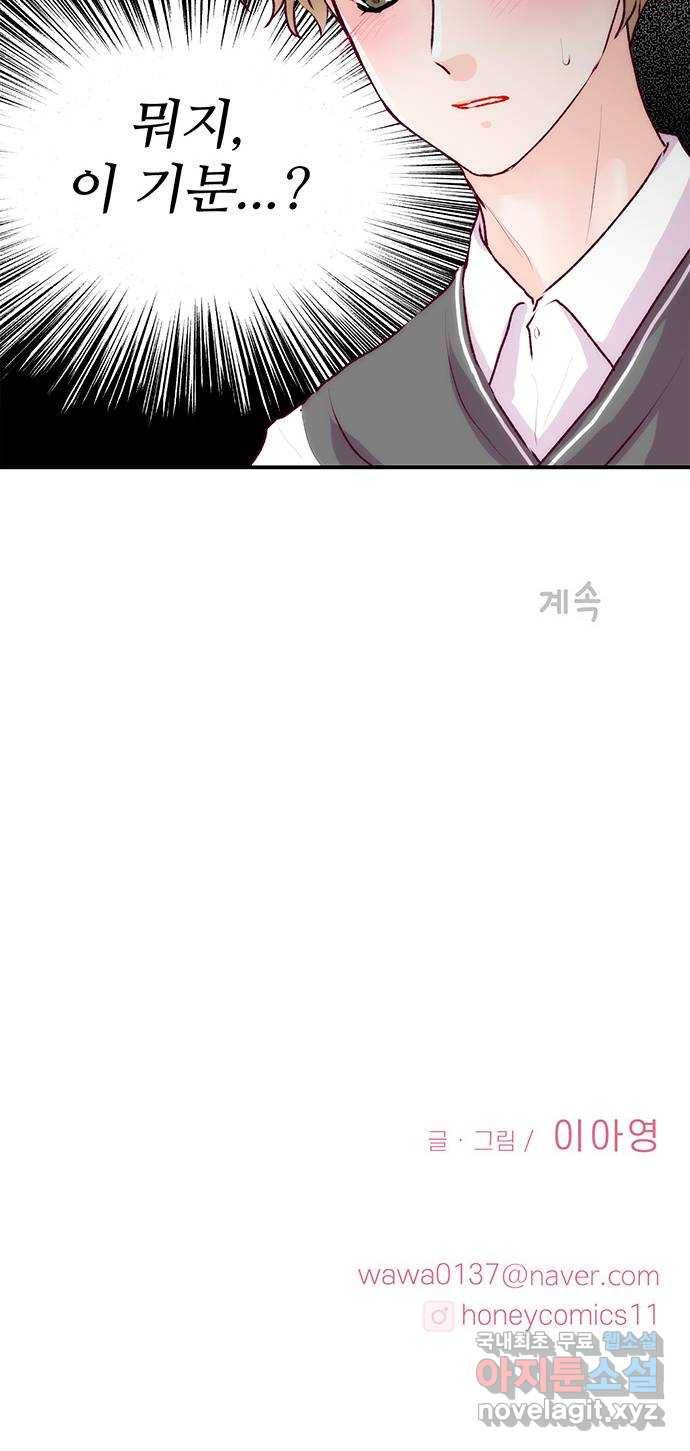 모어 라이프 67화 가질 수 없는 호칭(1) 73