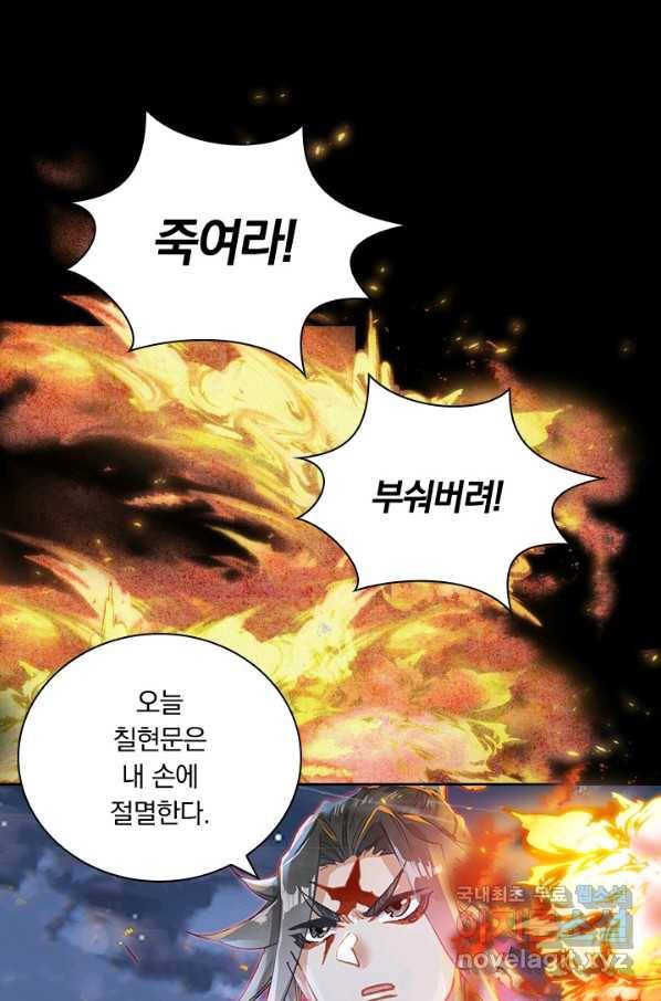 학사신공 31화 2