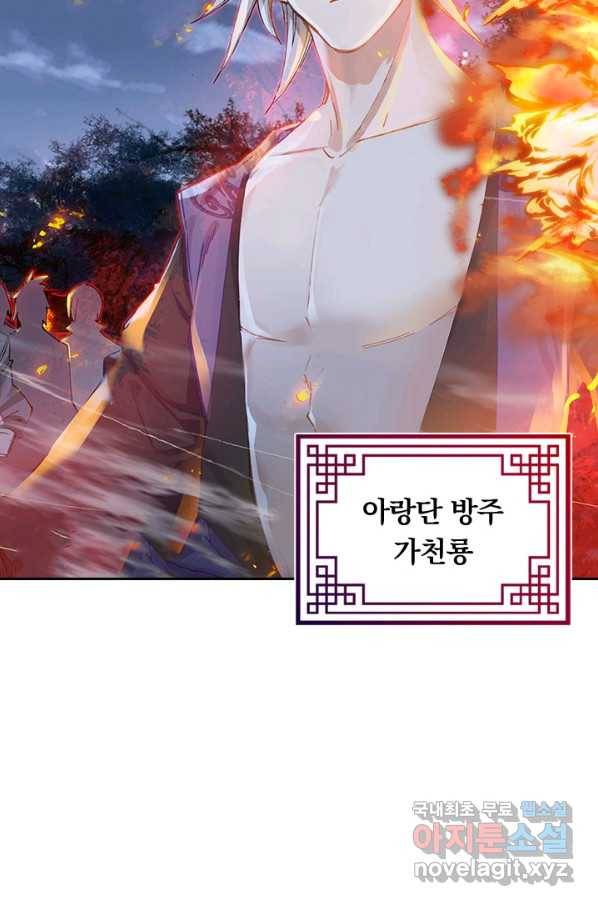 학사신공 31화 3