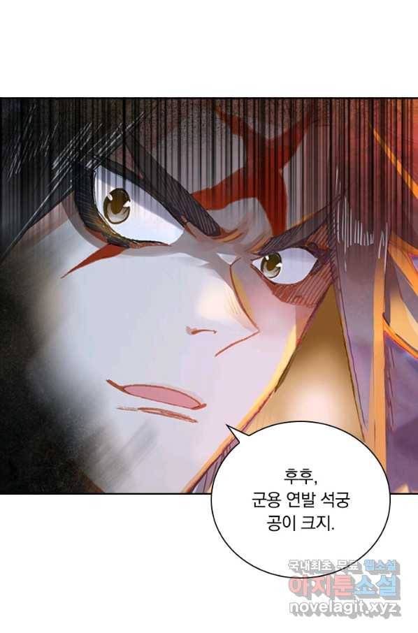 학사신공 31화 5