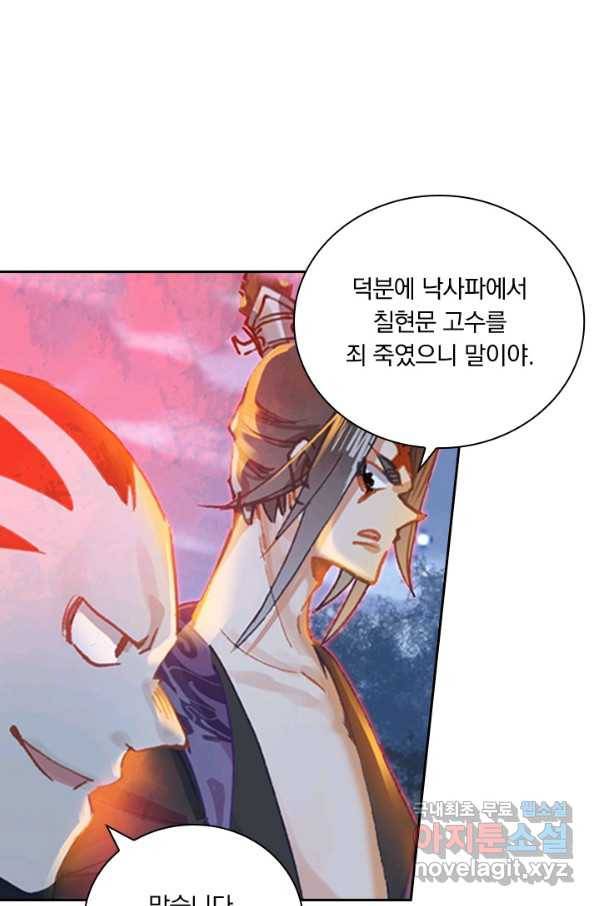 학사신공 31화 6