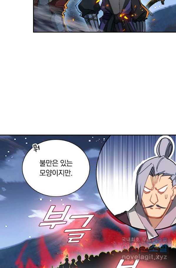 학사신공 31화 8