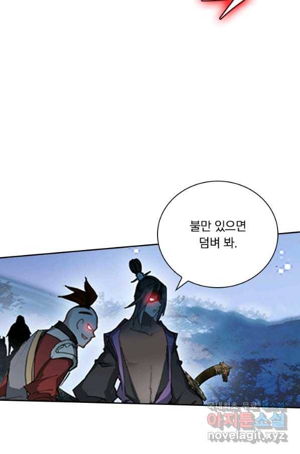 학사신공 31화 10