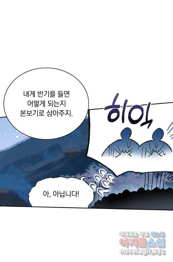 학사신공 31화 11
