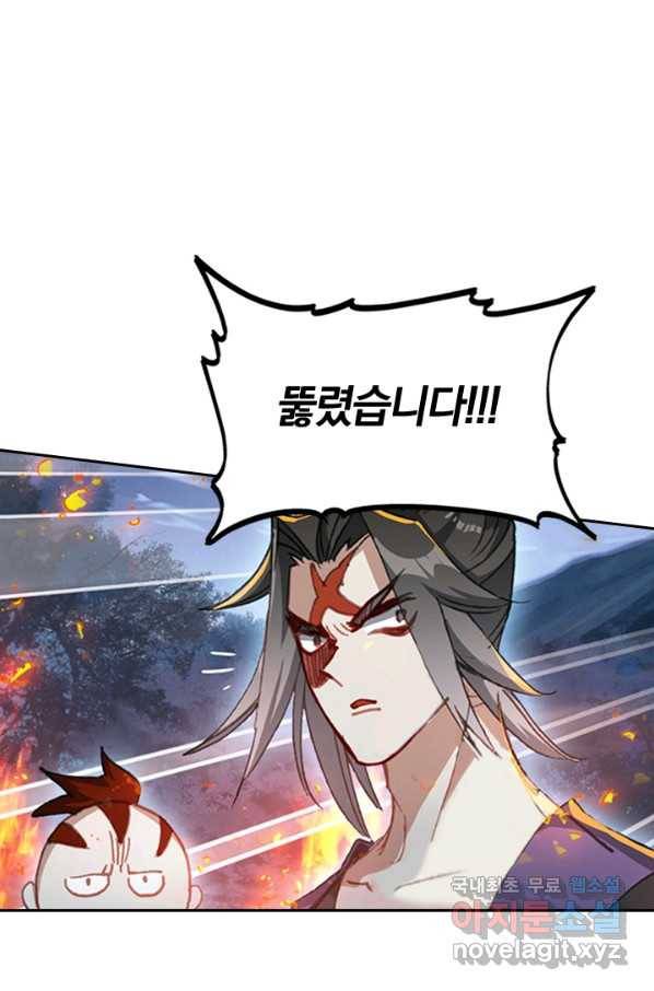 학사신공 31화 12