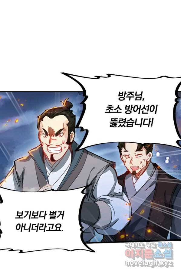 학사신공 31화 13