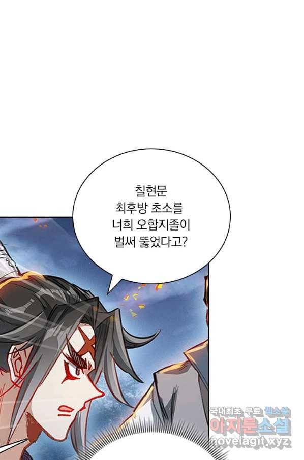 학사신공 31화 14