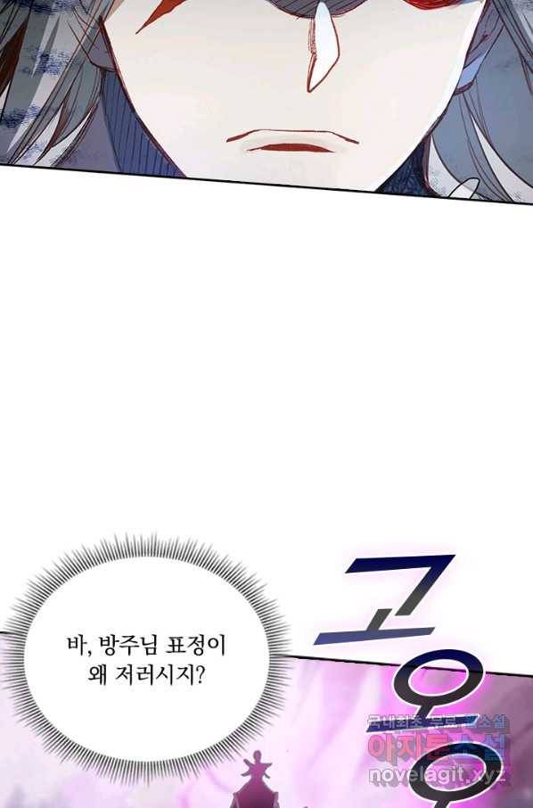 학사신공 31화 16