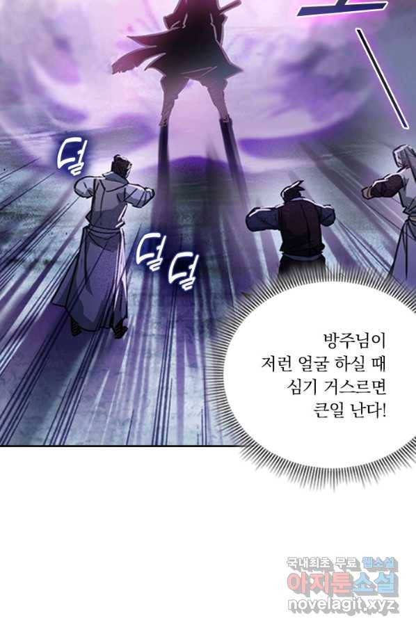 학사신공 31화 17