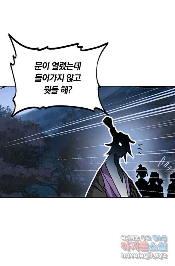 학사신공 31화 18