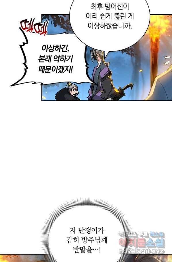 학사신공 31화 21