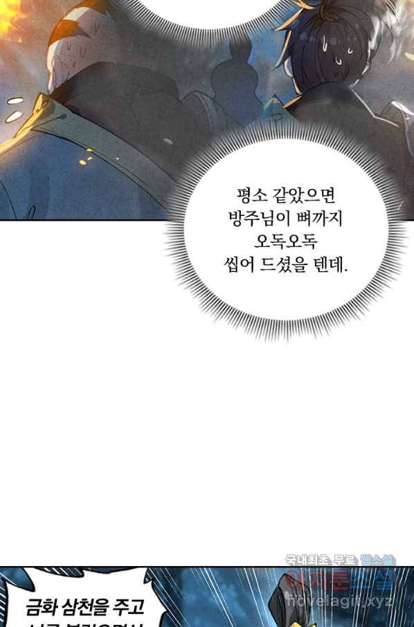 학사신공 31화 22