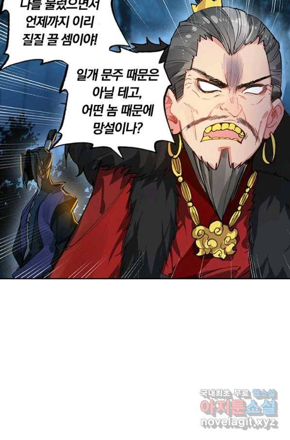 학사신공 31화 23