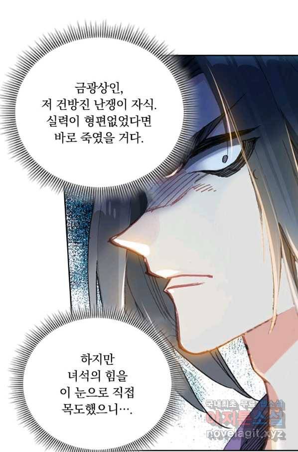 학사신공 31화 24